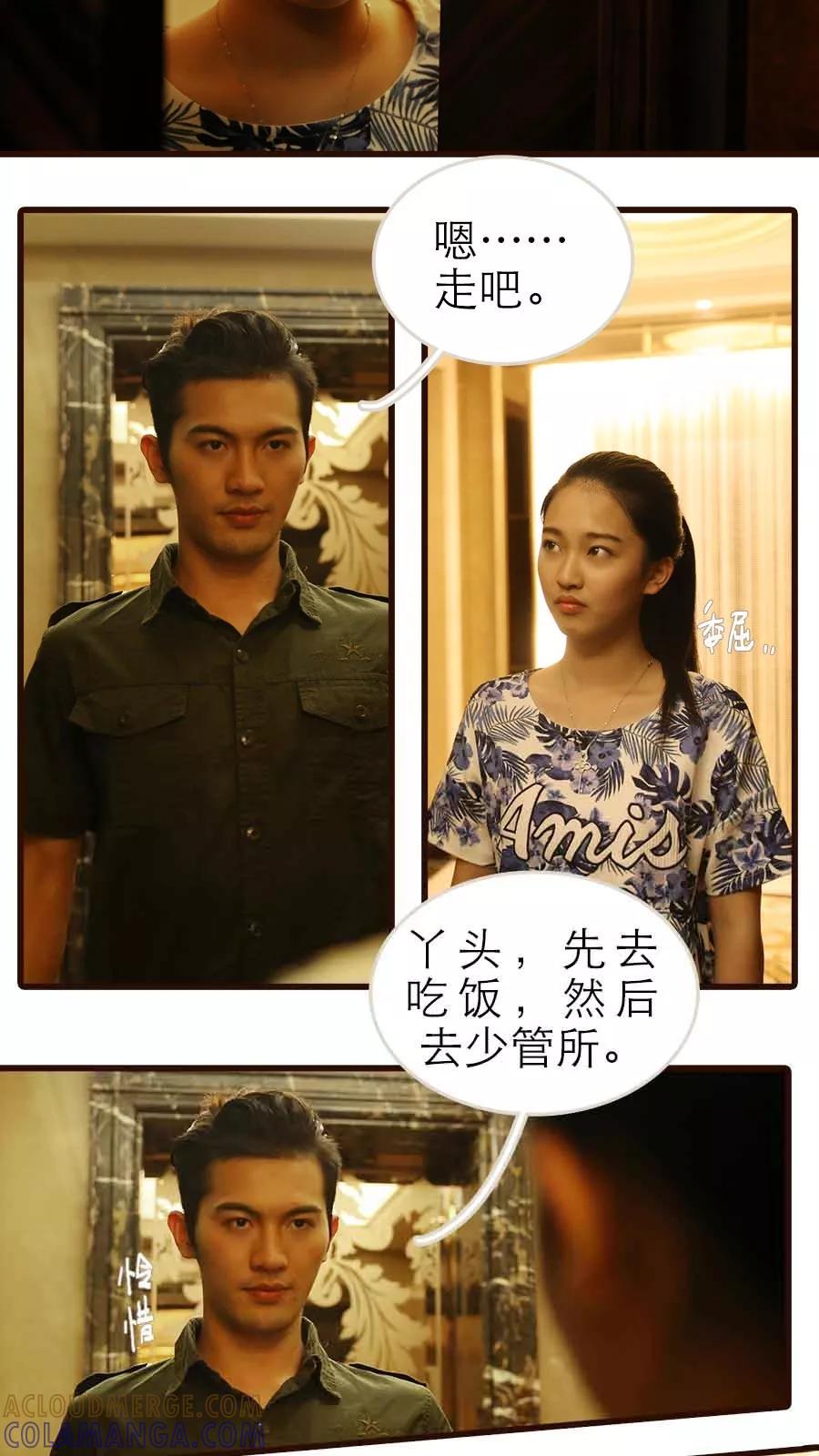 第5话-大叔的宝贝-剧能玩（第11张）