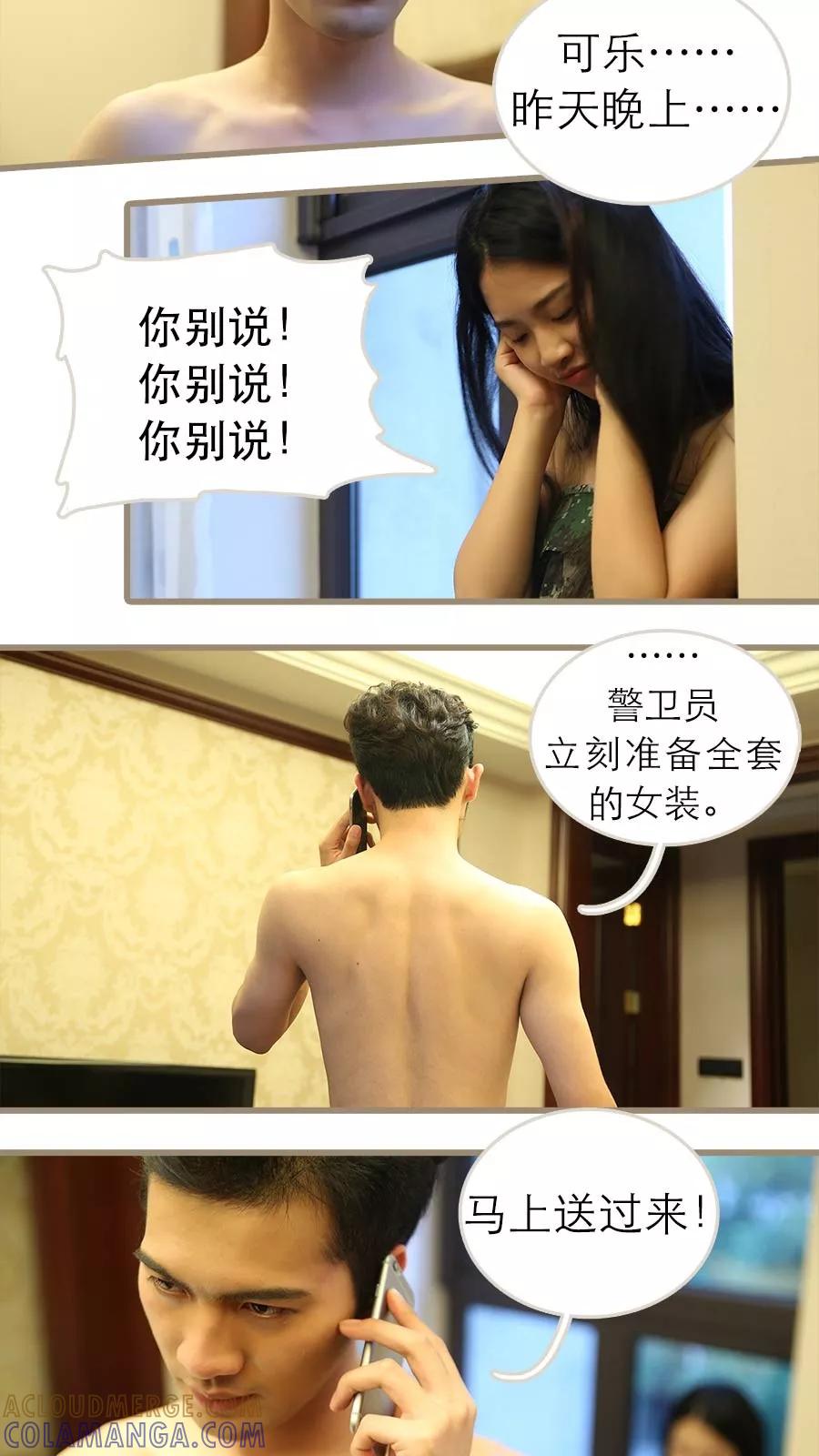 第5话-大叔的宝贝-剧能玩（第4张）
