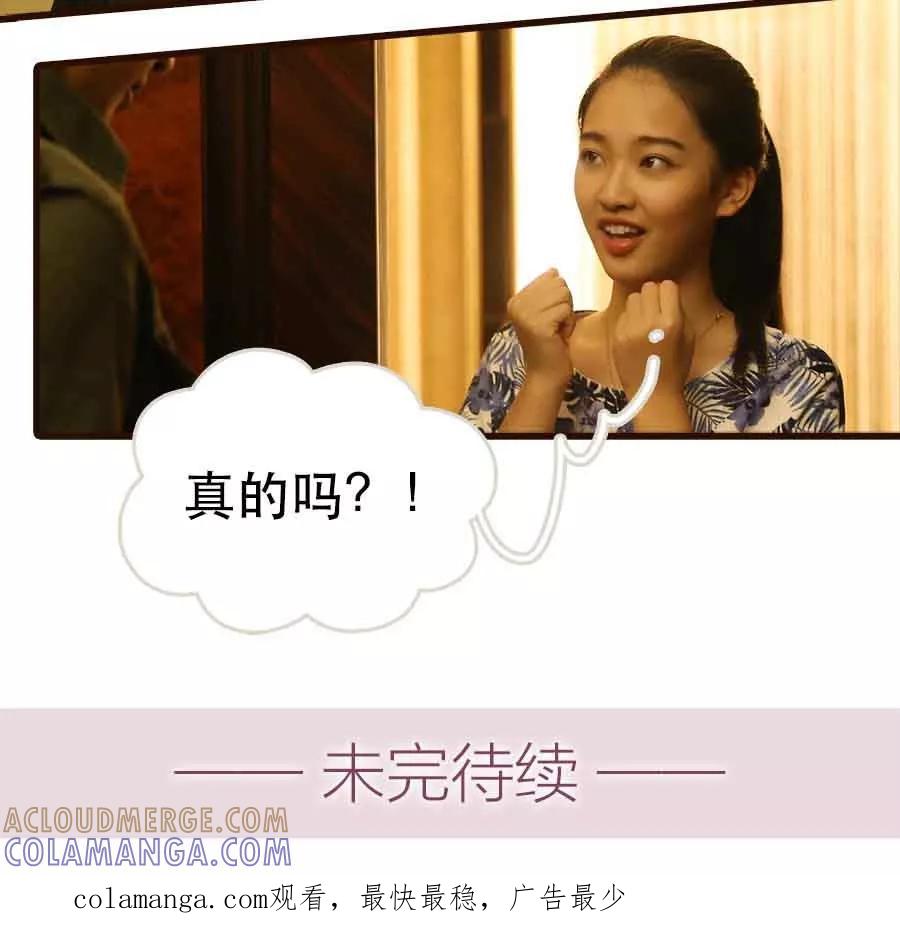 第5话-大叔的宝贝-剧能玩（第12张）