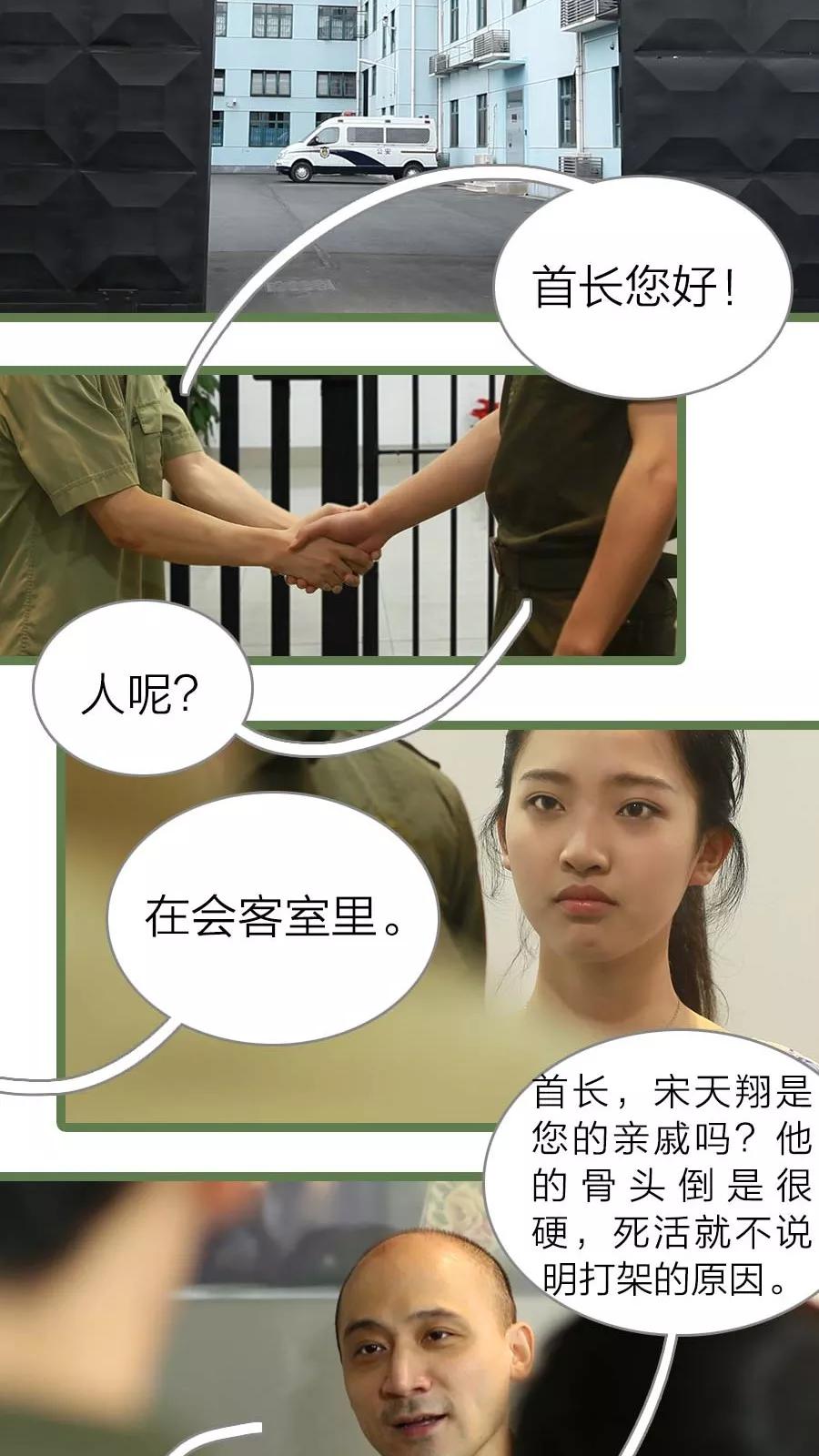 第6话-大叔的宝贝-剧能玩（第12张）
