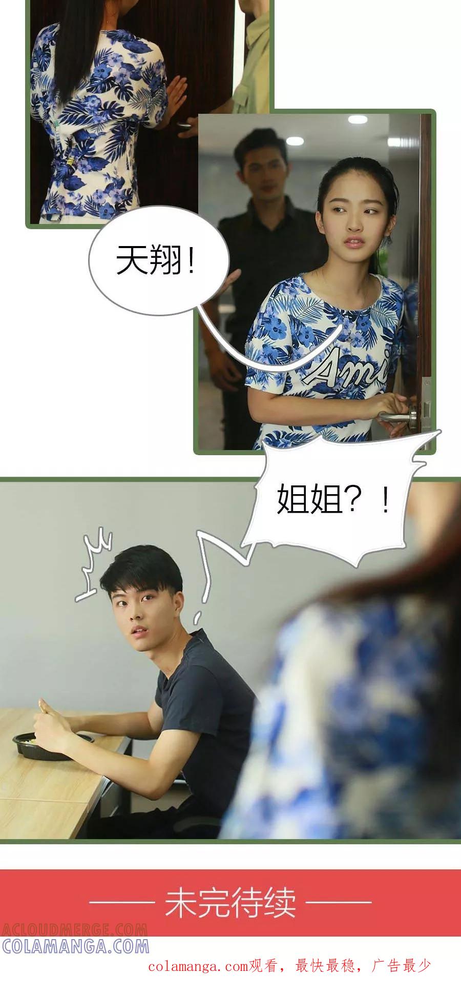 第6话-大叔的宝贝-剧能玩（第15张）