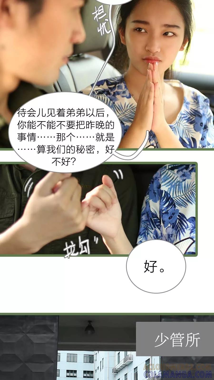 第6话-大叔的宝贝-剧能玩（第11张）