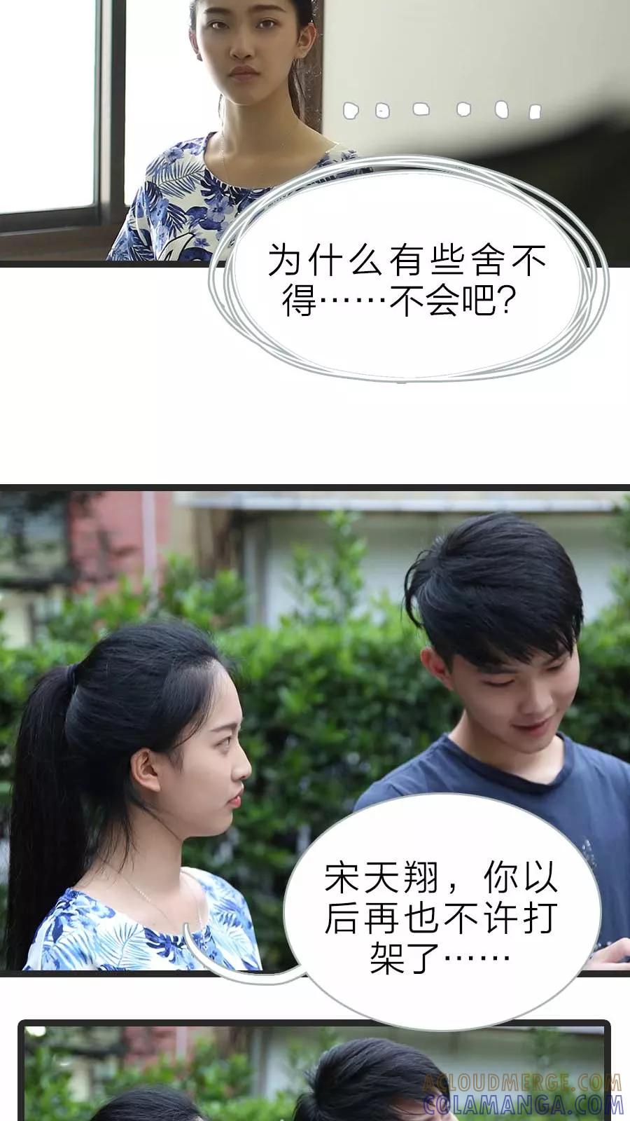 第7话-大叔的宝贝-剧能玩（第13张）