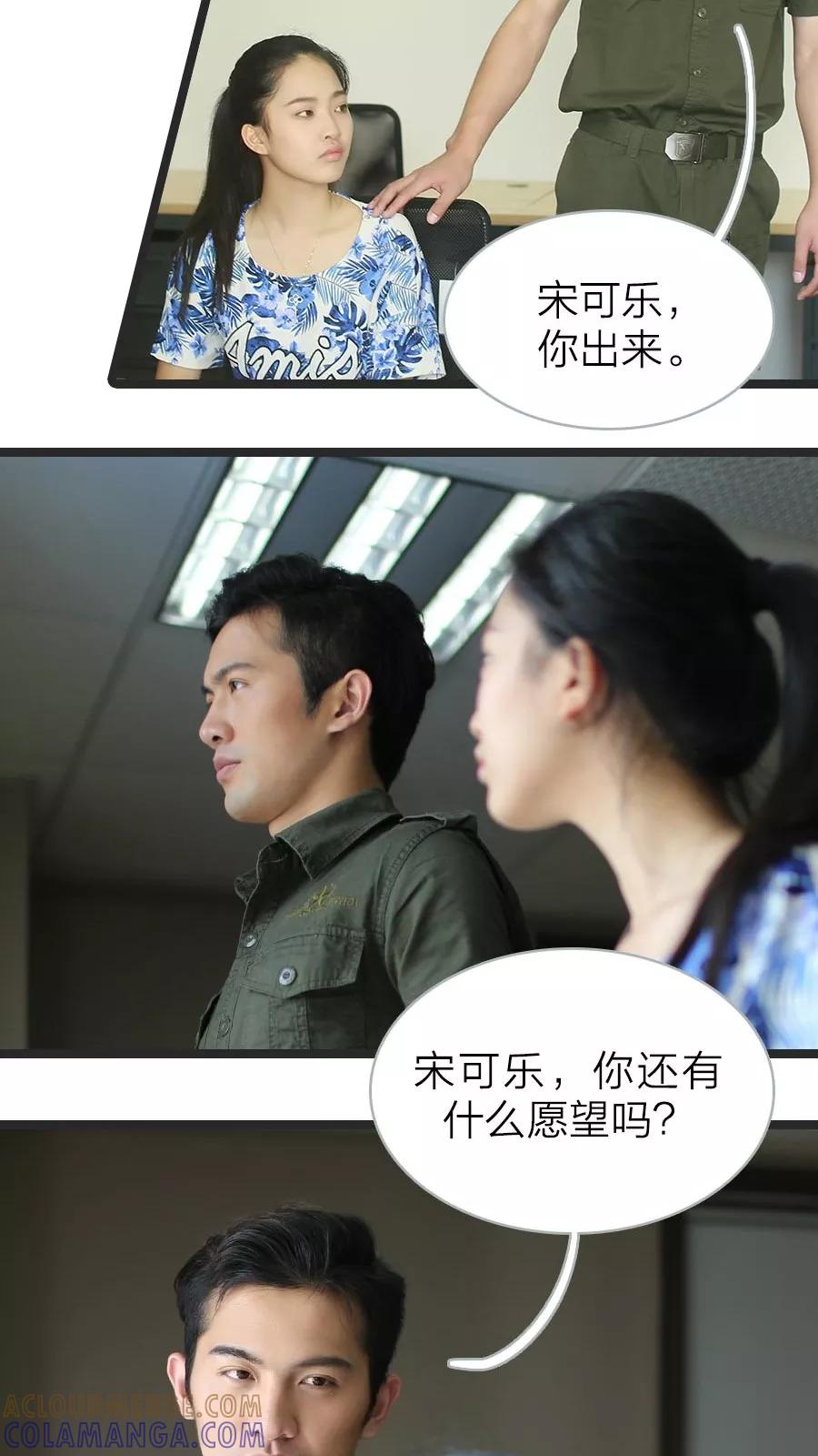 第7话-大叔的宝贝-剧能玩（第9张）