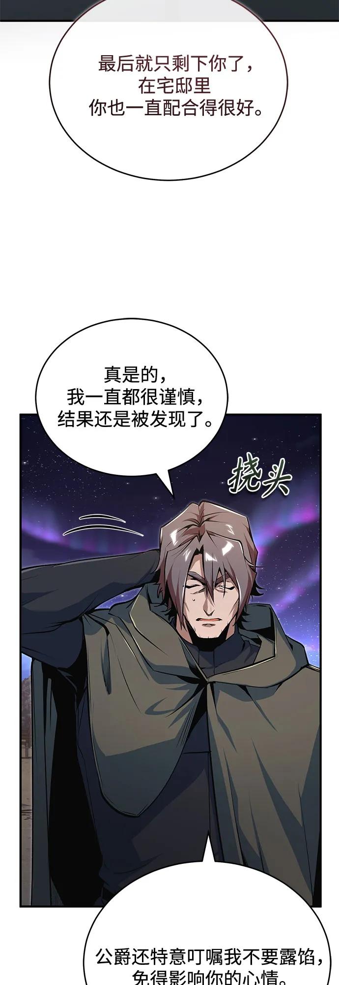 [第128话]雷瑟里-魔法学院的伪装教师-TANA/sayren,WAG（第11张）