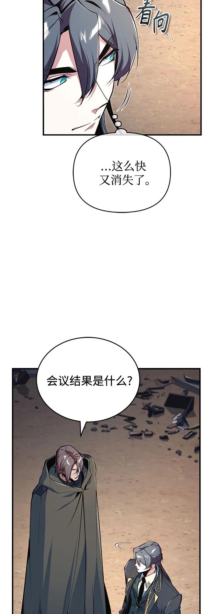 [第128话]雷瑟里-魔法学院的伪装教师-TANA/sayren,WAG（第5张）