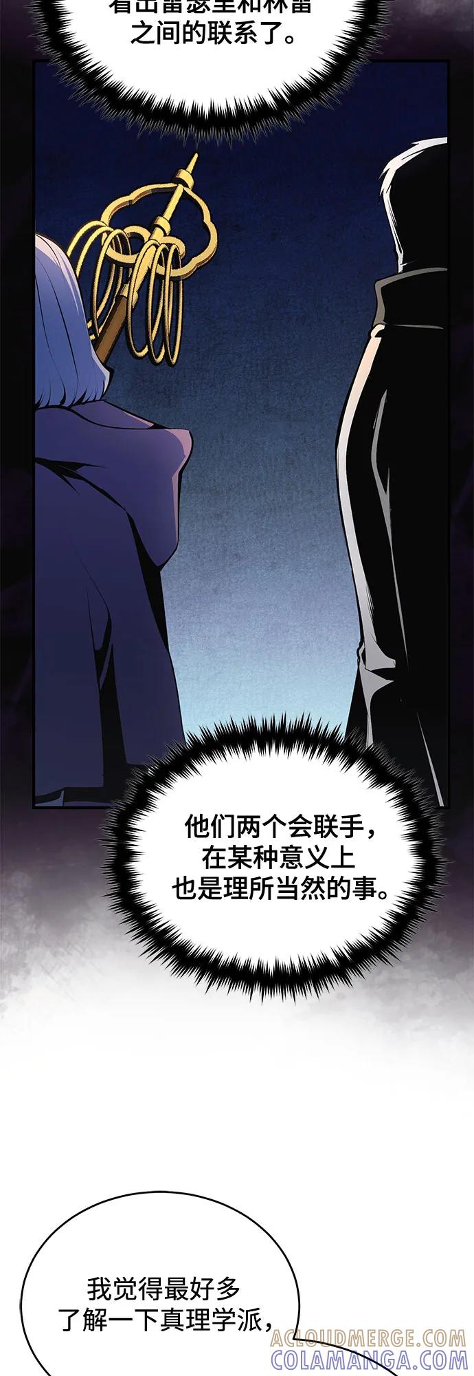 [第128话]雷瑟里-魔法学院的伪装教师-TANA/sayren,WAG（第16张）