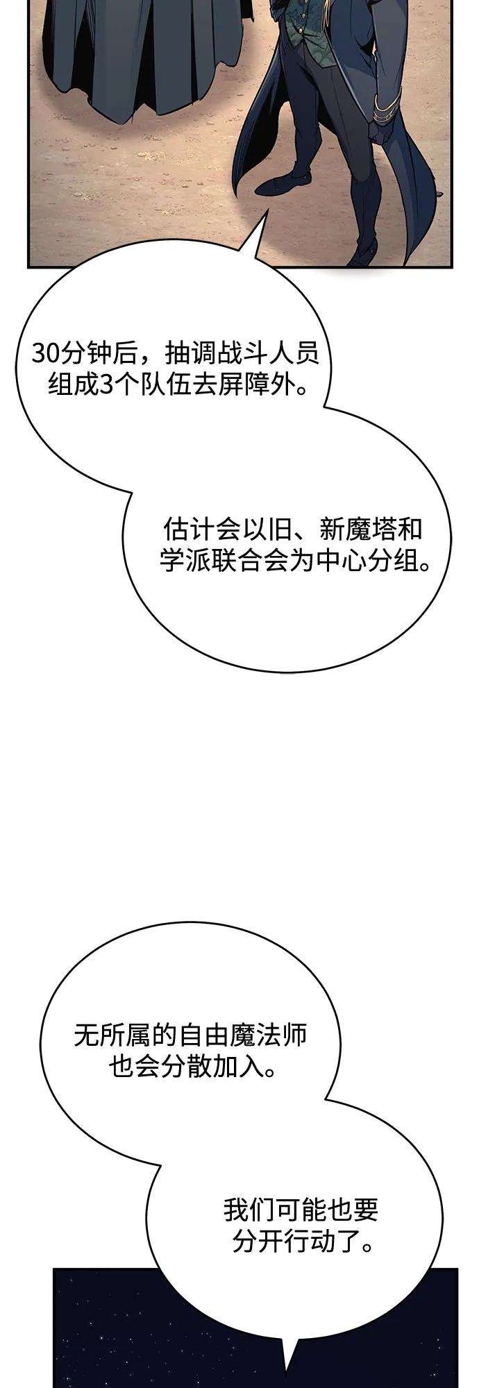 [第128话]雷瑟里-魔法学院的伪装教师-TANA/sayren,WAG（第6张）