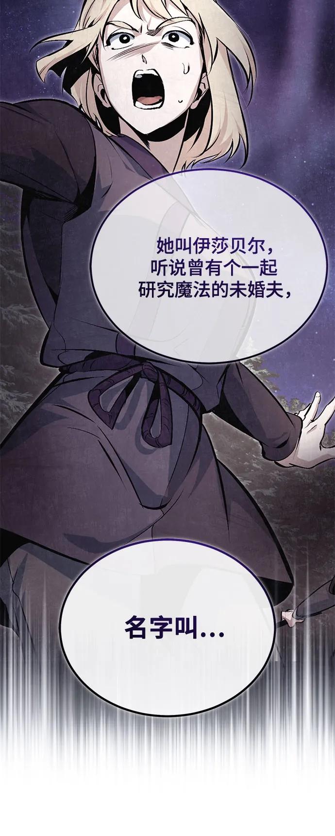 [第128话]雷瑟里-魔法学院的伪装教师-TANA/sayren,WAG（第14张）