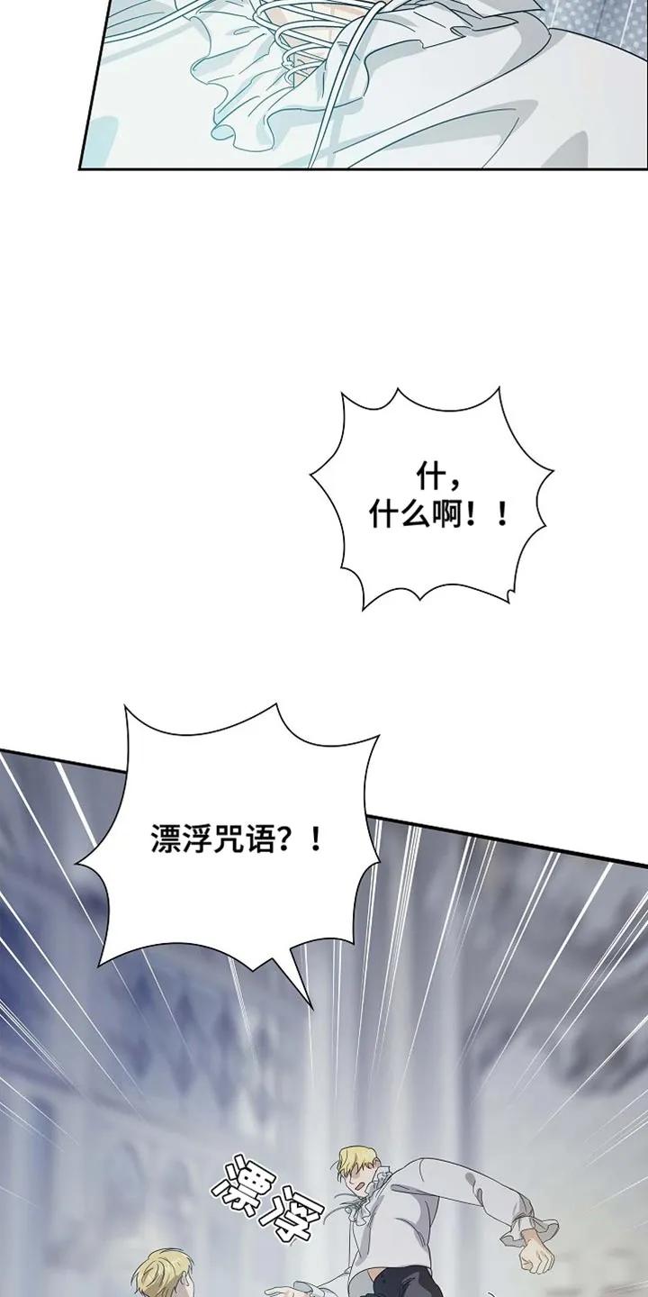 第131章：【第三季】怪物-姻缘天注定-ROAMM（第9张）