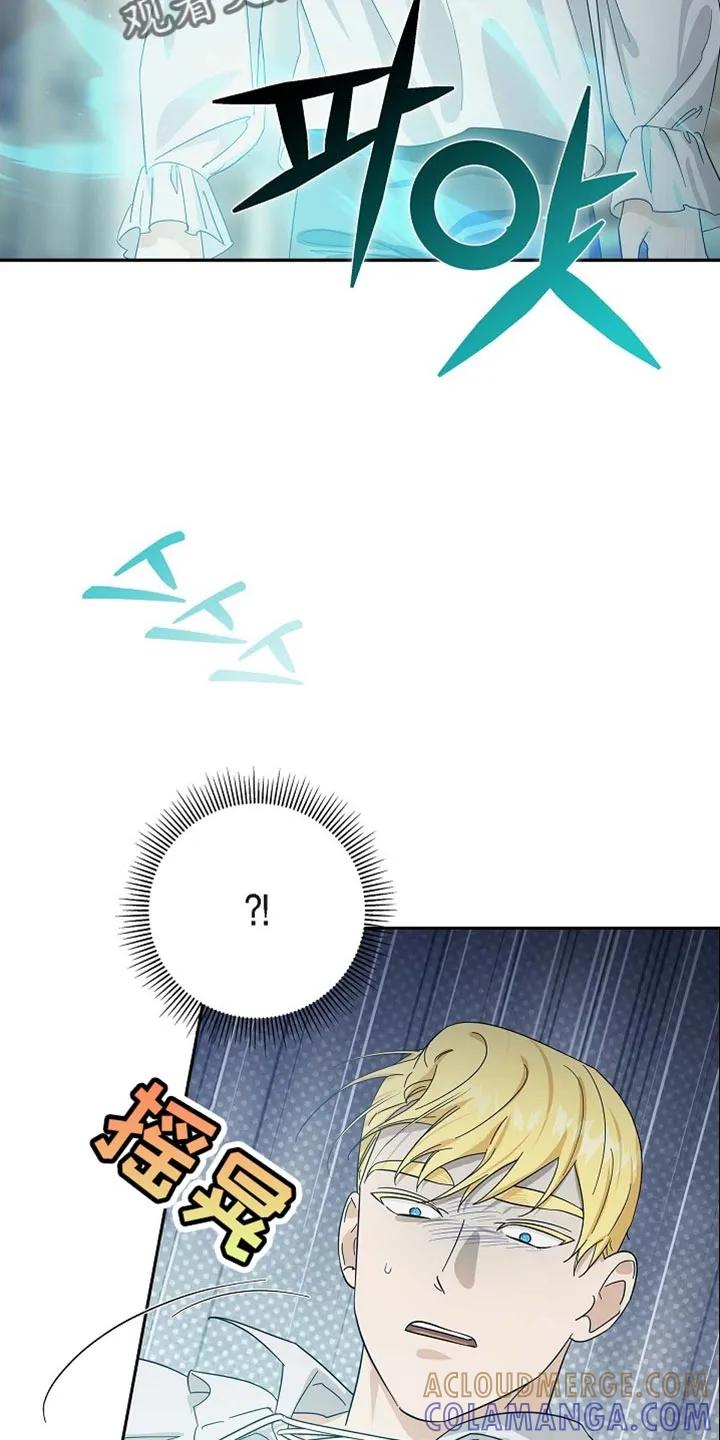 第131章：【第三季】怪物-姻缘天注定-ROAMM（第8张）