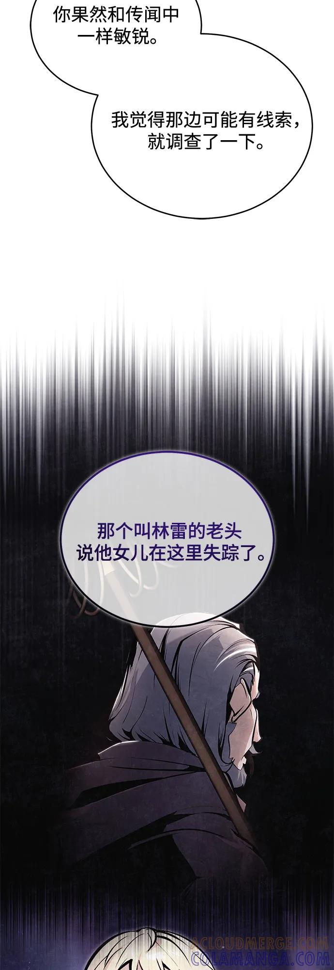 [第128话]雷瑟里-魔法学院的伪装教师-TANA/sayren,WAG（第13张）