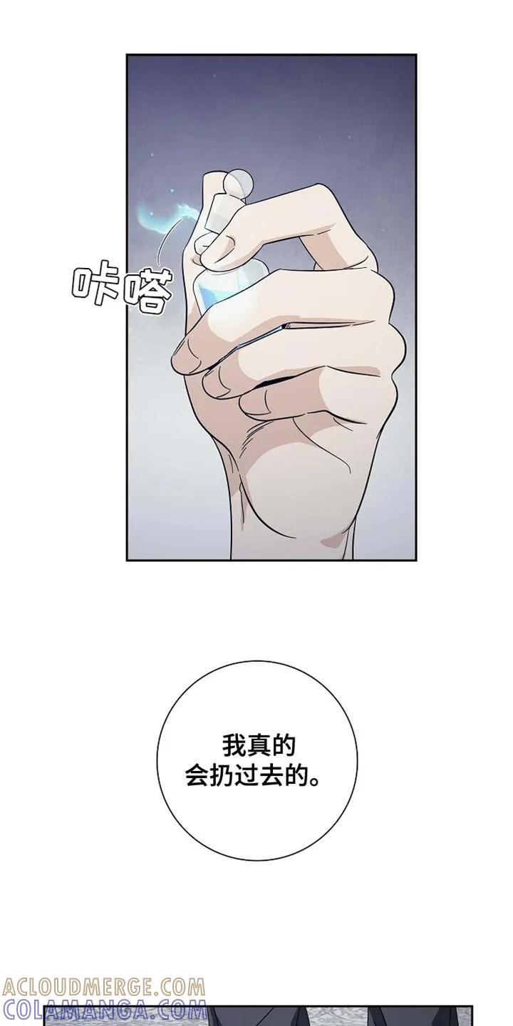 第131章：【第三季】怪物-姻缘天注定-ROAMM（第6张）