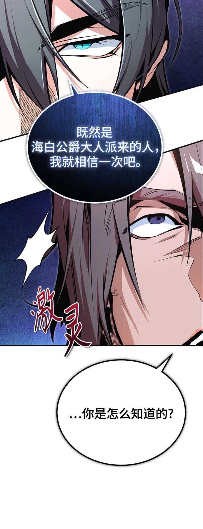 [第128话]雷瑟里-魔法学院的伪装教师-TANA/sayren,WAG（第8张）