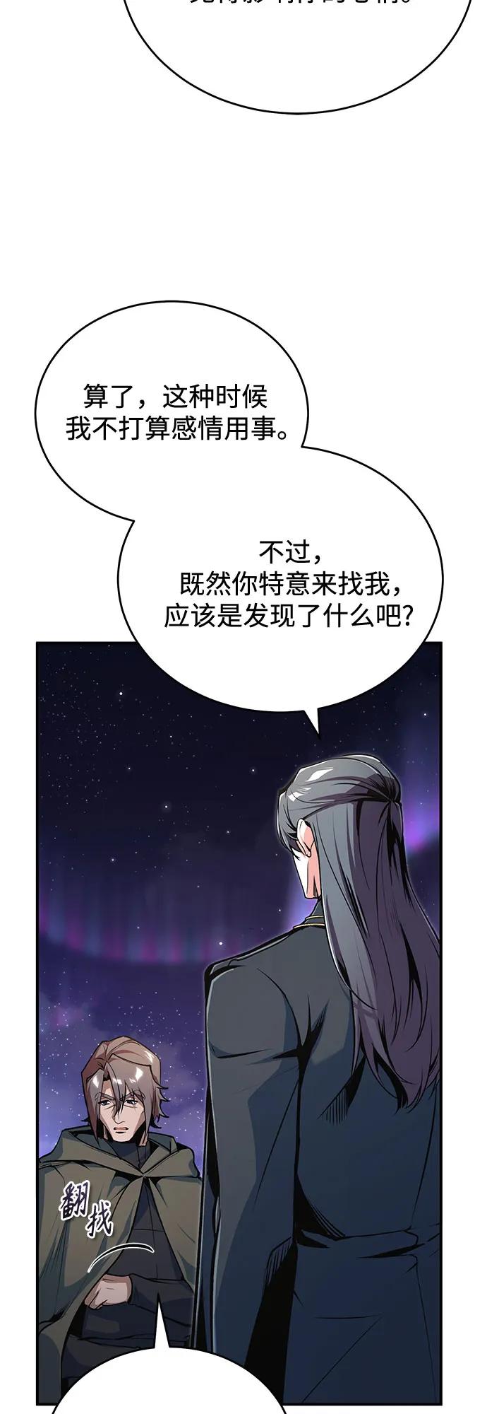 [第128话]雷瑟里-魔法学院的伪装教师-TANA/sayren,WAG（第12张）