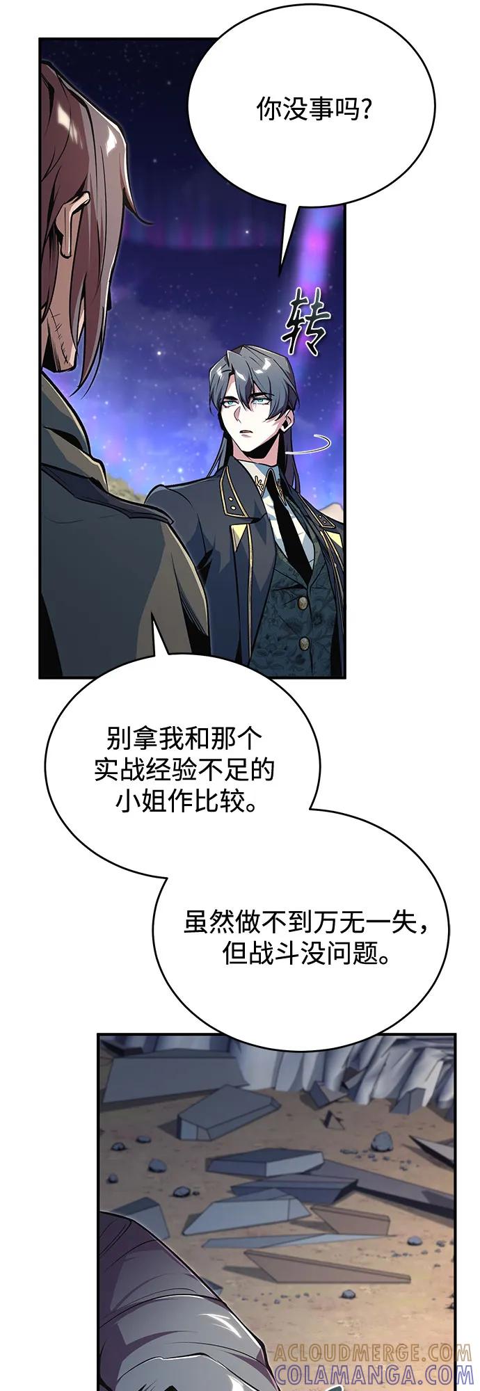 [第128话]雷瑟里-魔法学院的伪装教师-TANA/sayren,WAG（第4张）