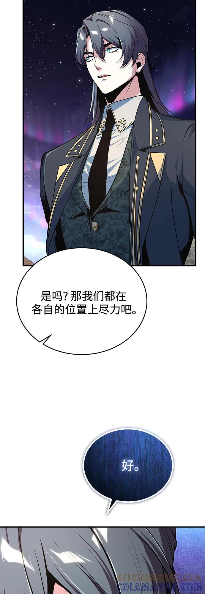 [第128话]雷瑟里-魔法学院的伪装教师-TANA/sayren,WAG（第7张）