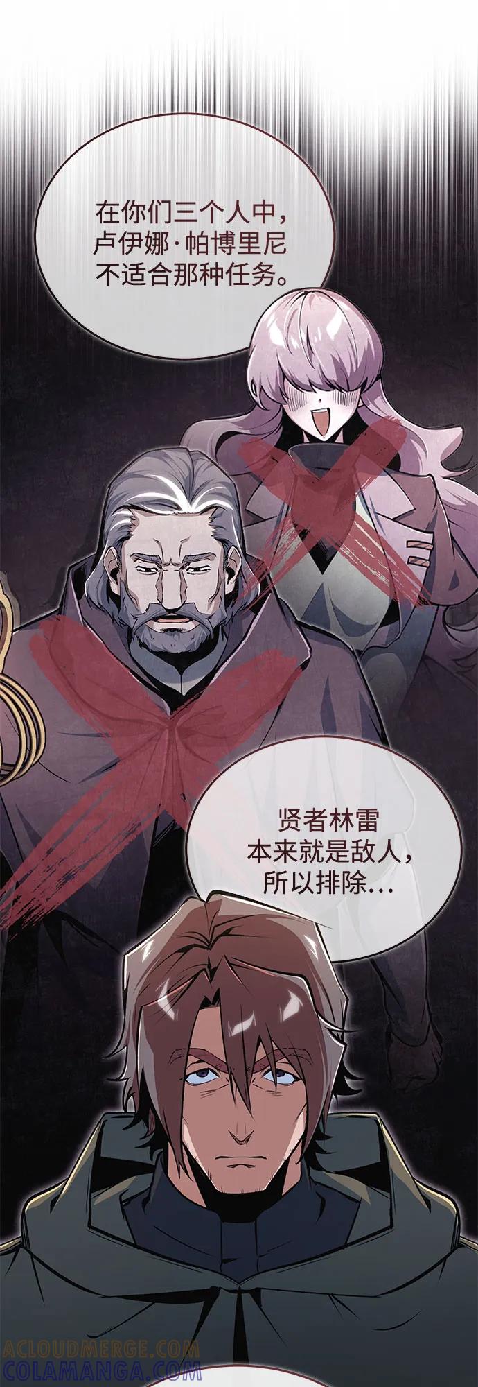 [第128话]雷瑟里-魔法学院的伪装教师-TANA/sayren,WAG（第10张）