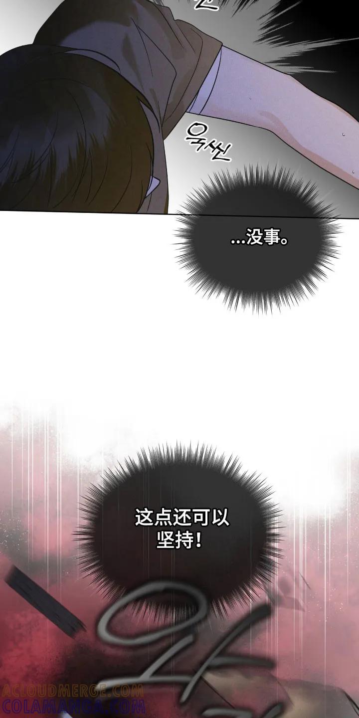 第165章：【第三季】基因编辑-彩虹城-Pnaiuenm（第23张）