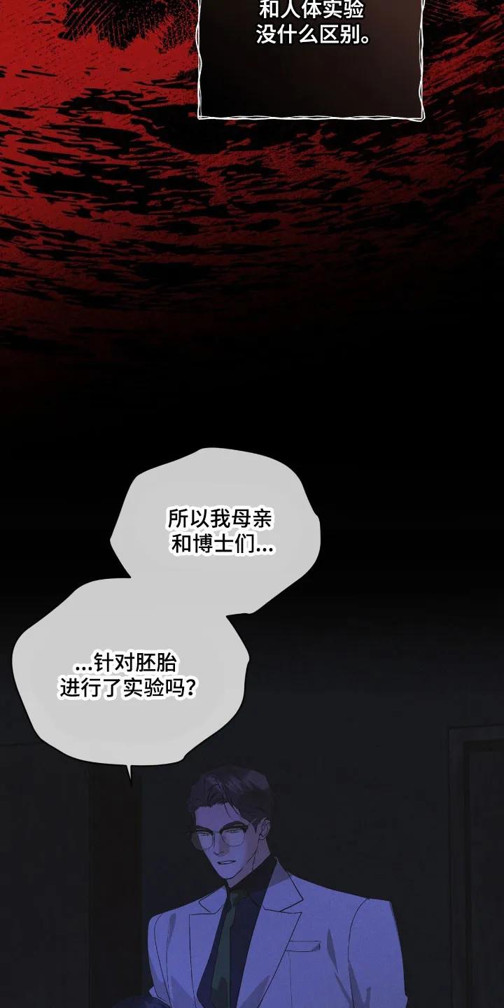 第165章：【第三季】基因编辑-彩虹城-Pnaiuenm（第4张）