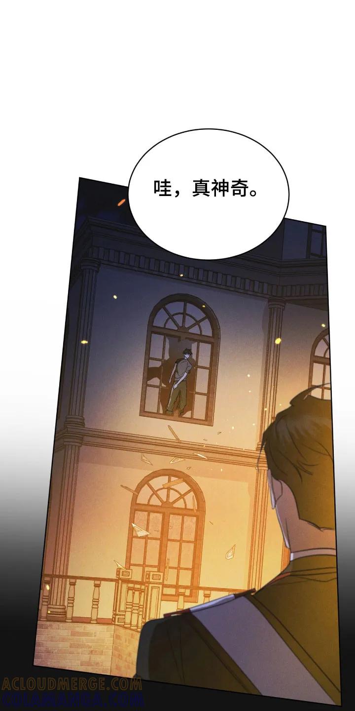 第165章：【第三季】基因编辑-彩虹城-Pnaiuenm（第25张）
