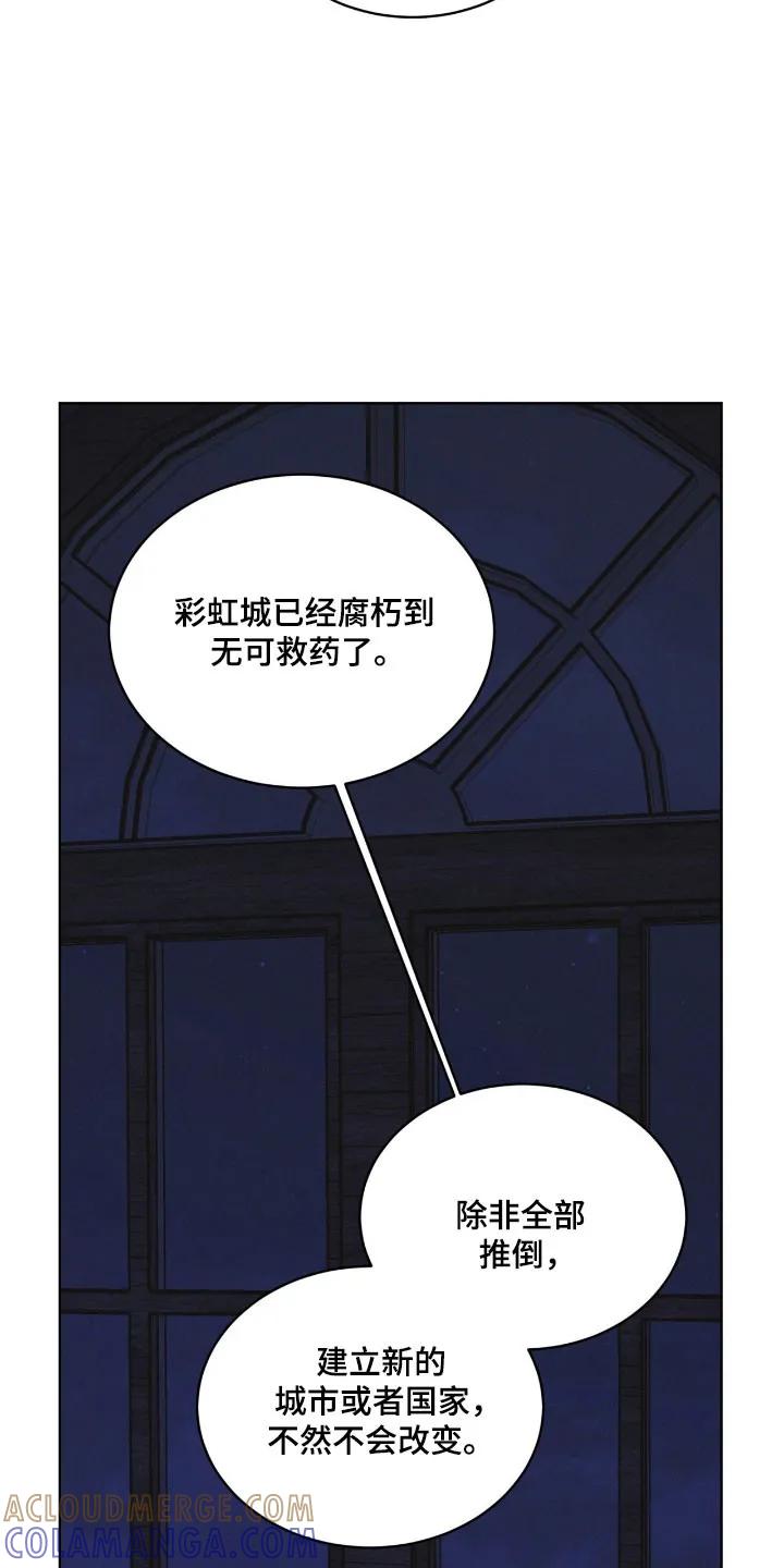 第165章：【第三季】基因编辑-彩虹城-Pnaiuenm（第7张）