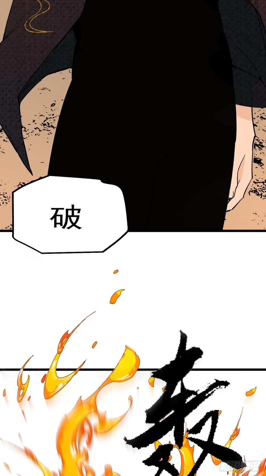 22.读书人-傩神方相（我有一座怪物研究所）-翻翻动漫 x 阿朝～～～～（第20张）