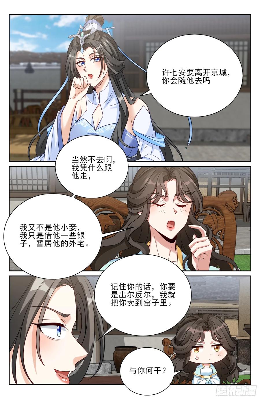 565声望提升-大奉打更人-初樱社、龙宝（第18张）