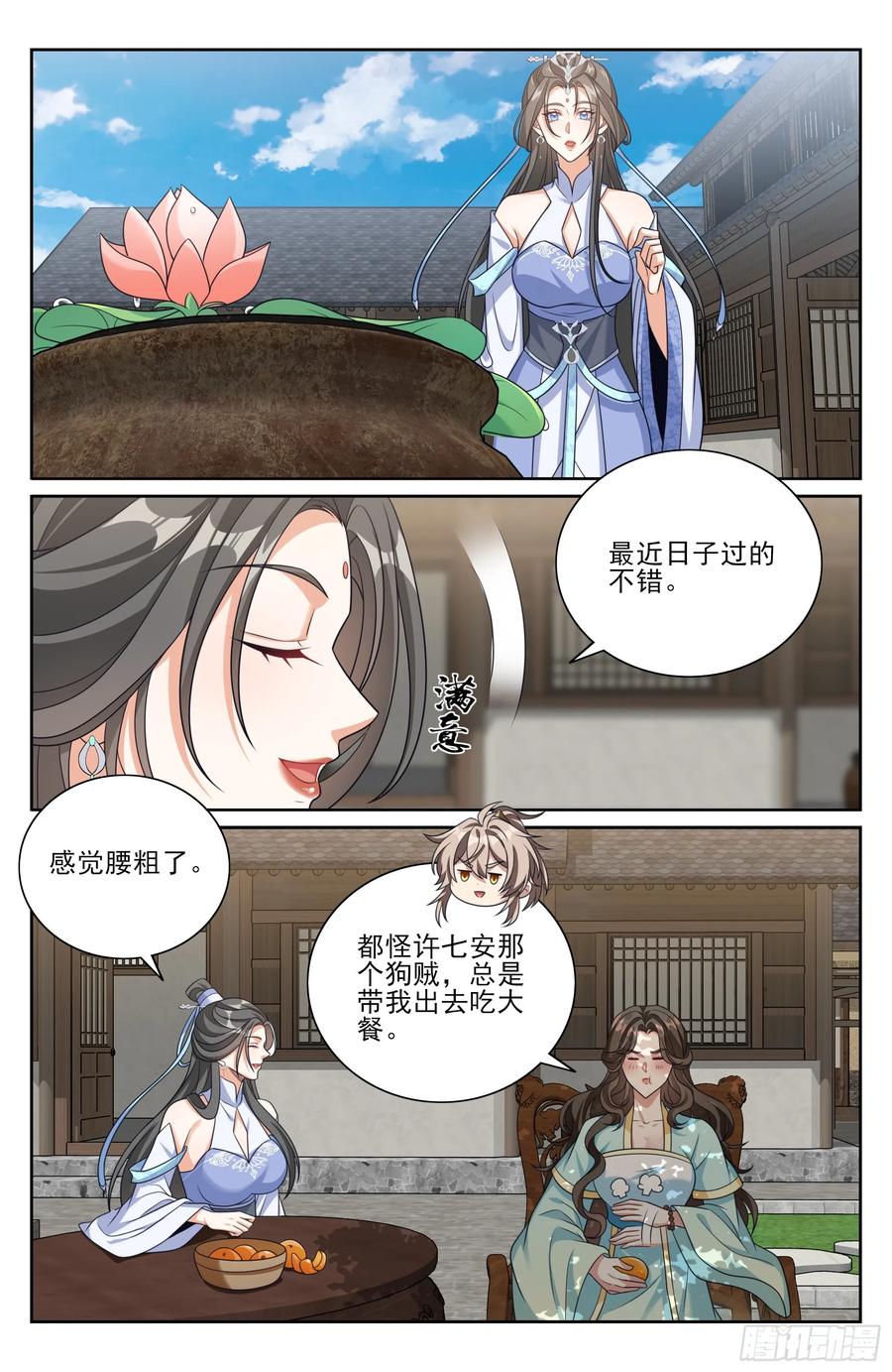 565声望提升-大奉打更人-初樱社、龙宝（第16张）