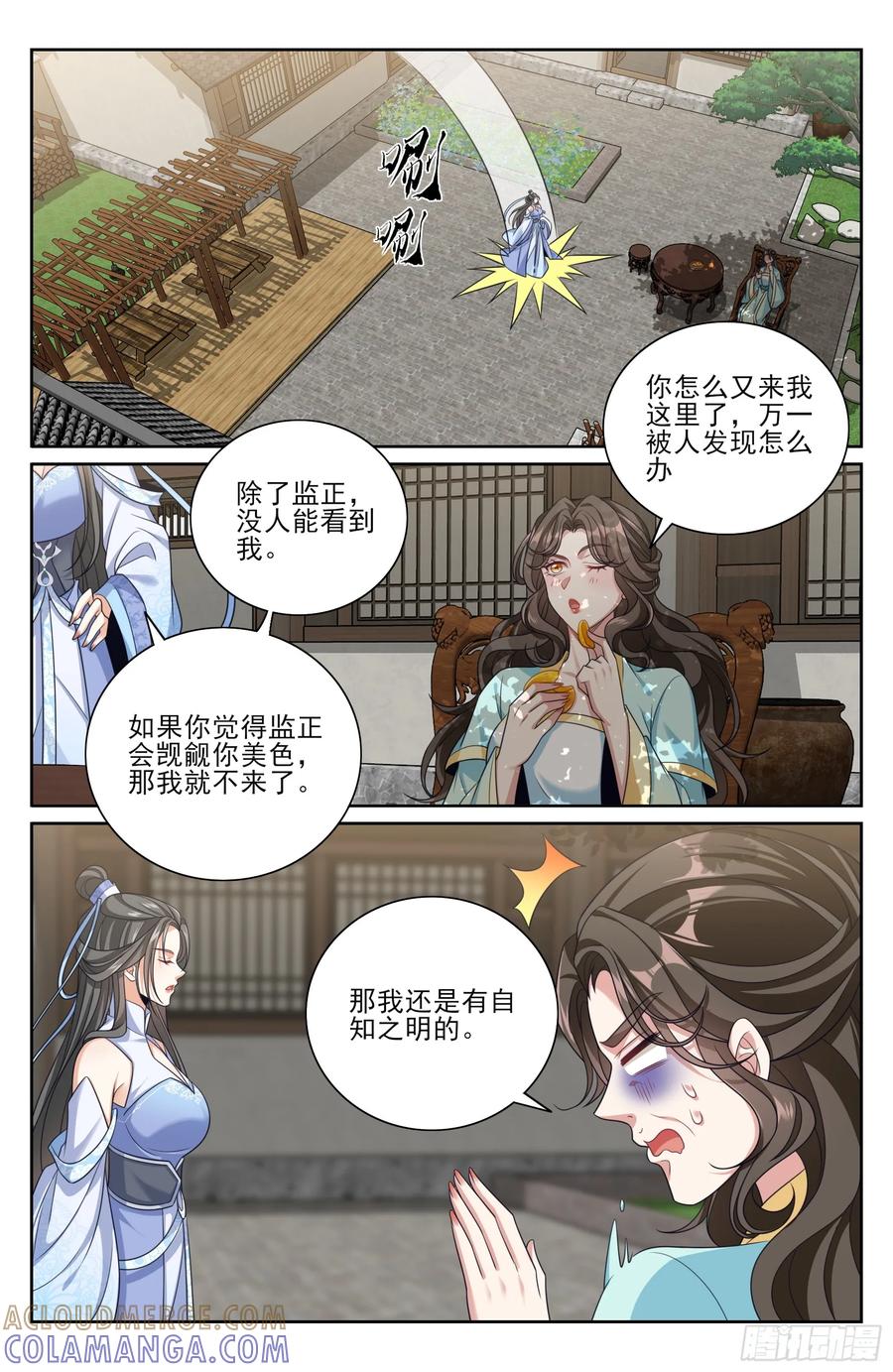 565声望提升-大奉打更人-初樱社、龙宝（第15张）