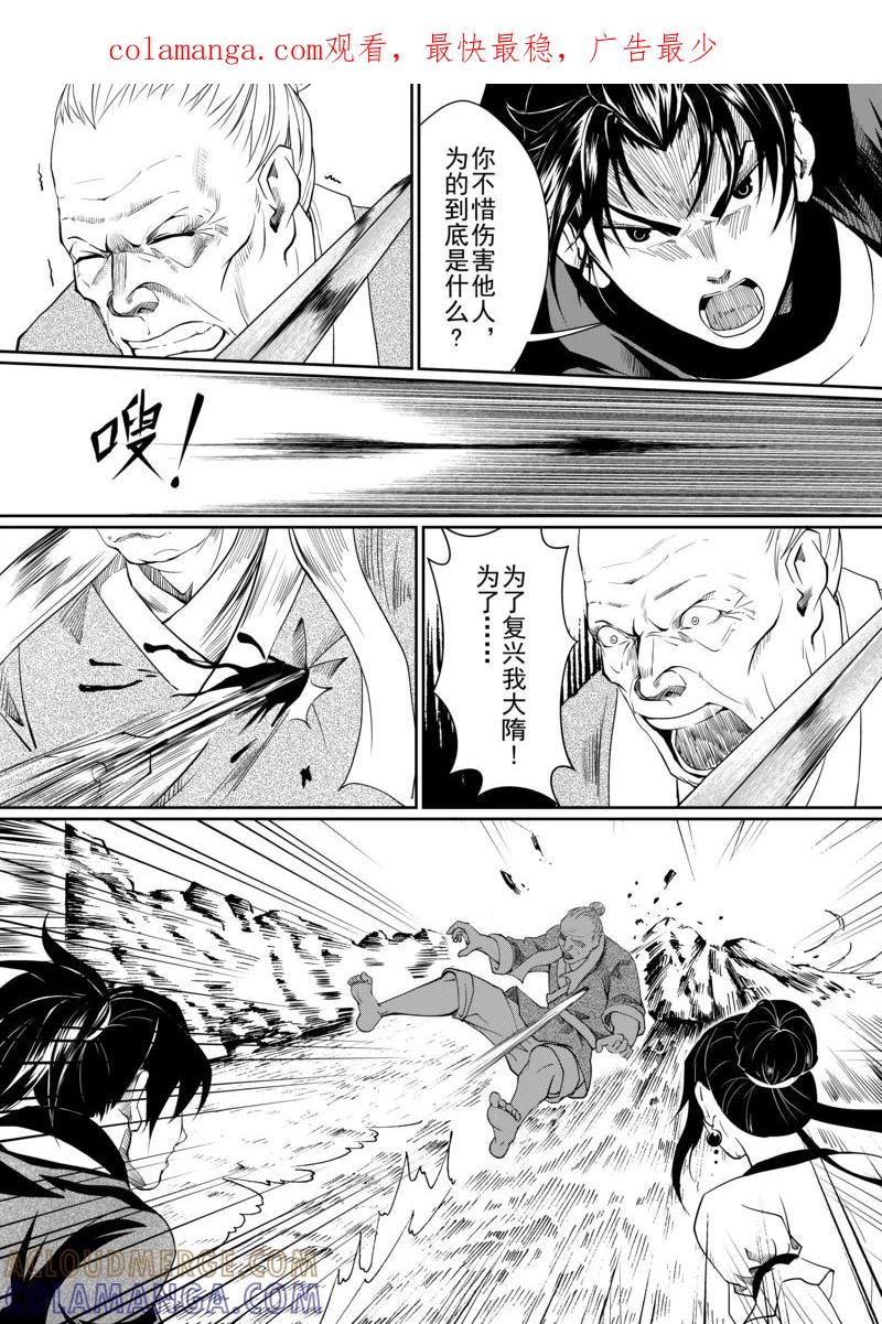 第5话3-杰探-新漫画（第1张）
