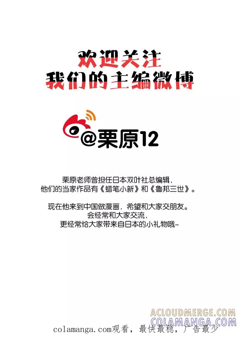第5话3-杰探-新漫画（第9张）