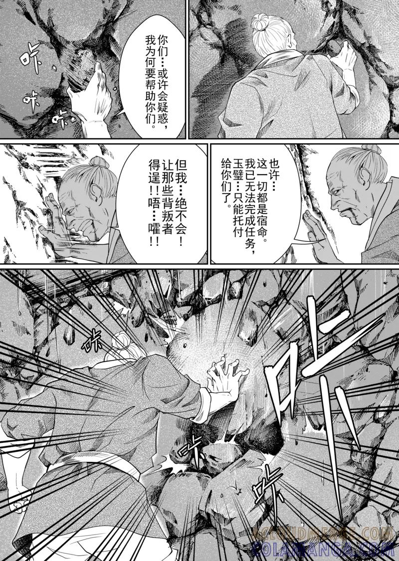 第5话3-杰探-新漫画（第7张）