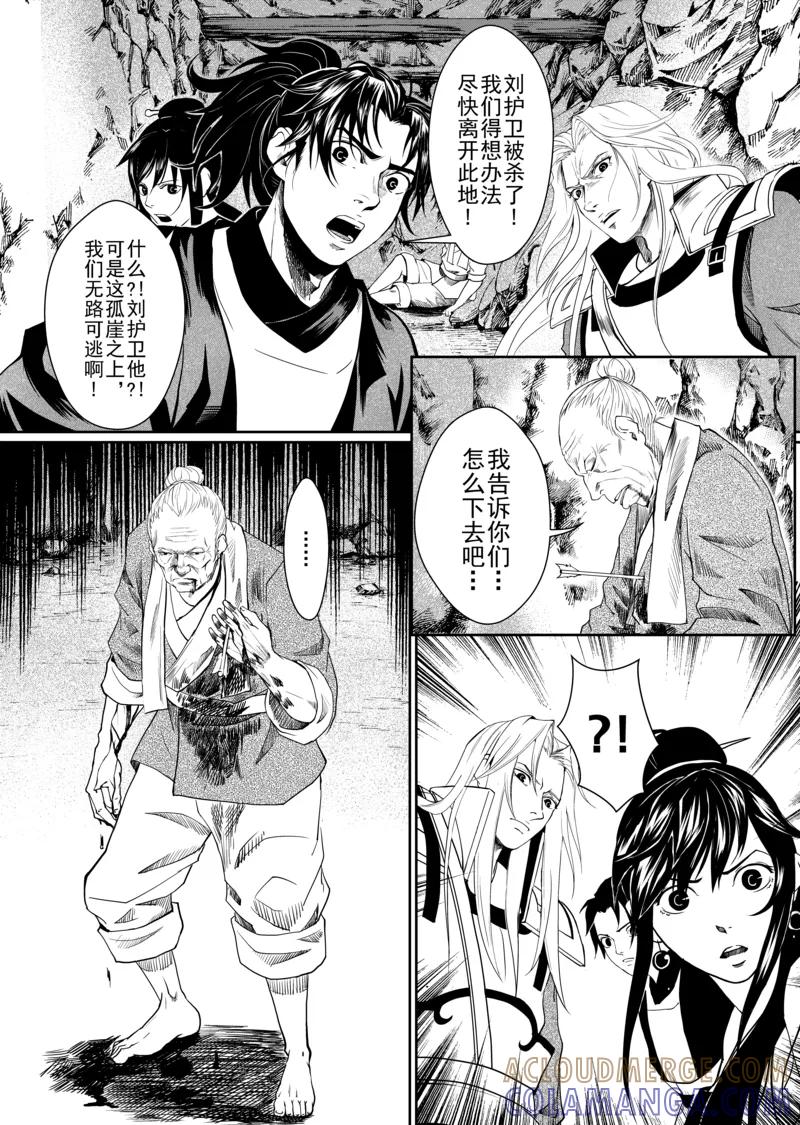 第5话3-杰探-新漫画（第6张）