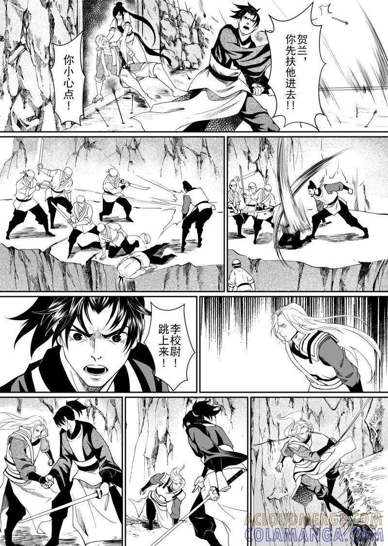 第5话3-杰探-新漫画（第3张）