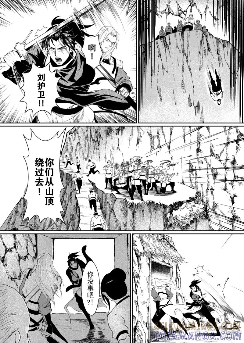第5话3-杰探-新漫画（第5张）