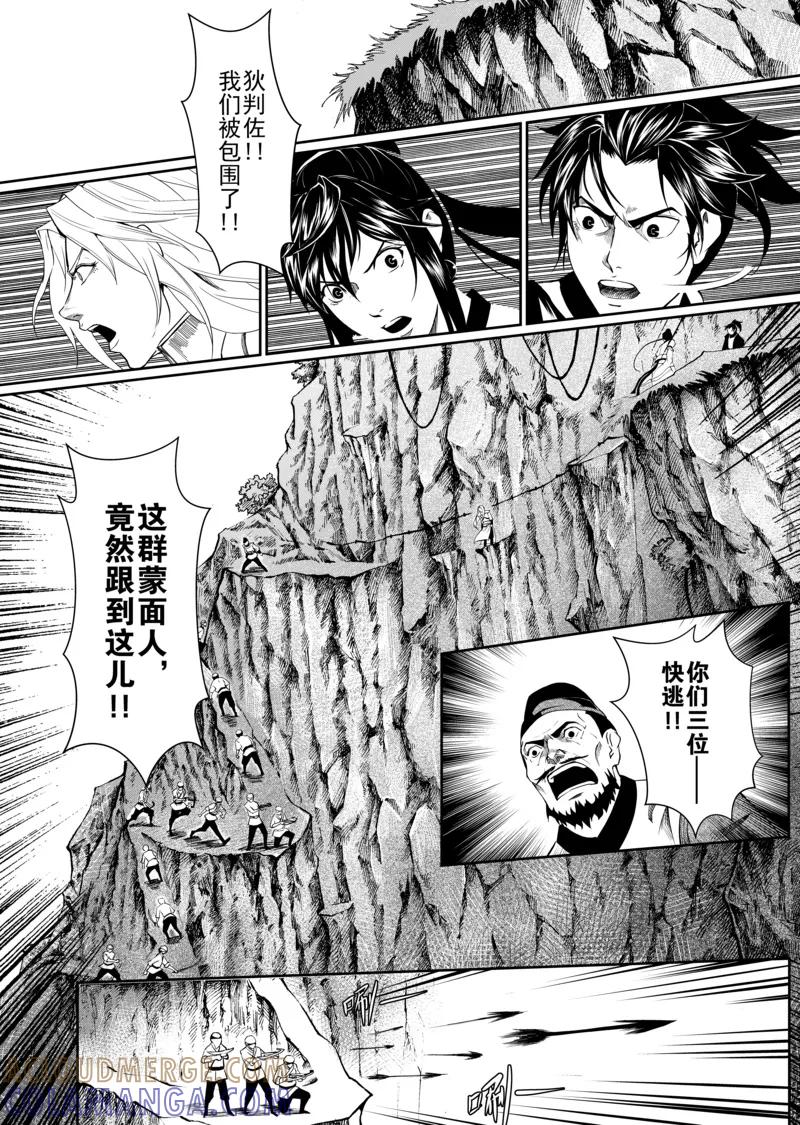 第5话3-杰探-新漫画（第2张）