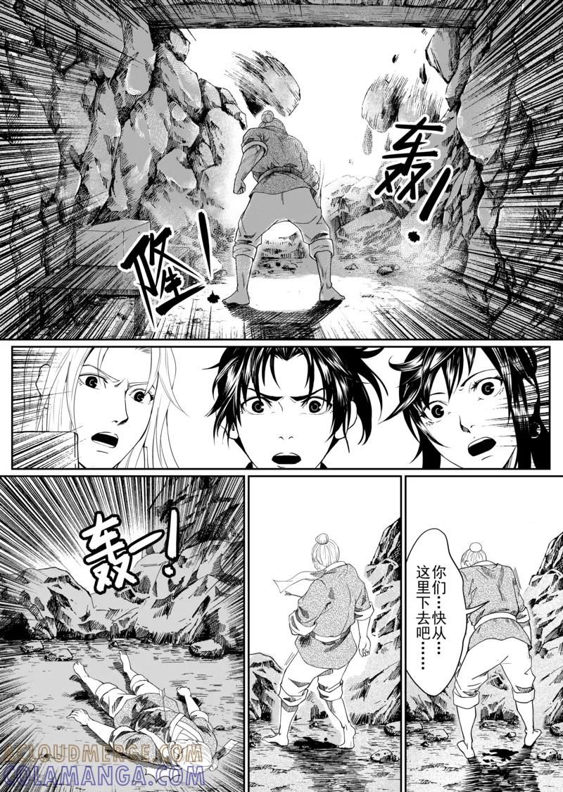 第5话3-杰探-新漫画（第8张）