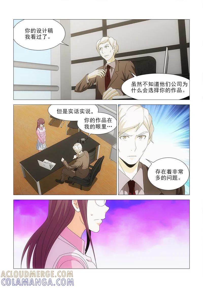 第17话-纨绔恋人养成记-漫喵（第2张）