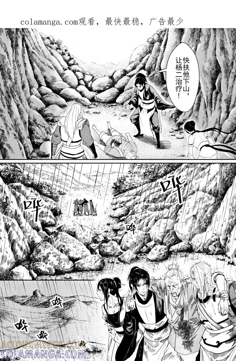 第6话1-杰探-新漫画（第1张）