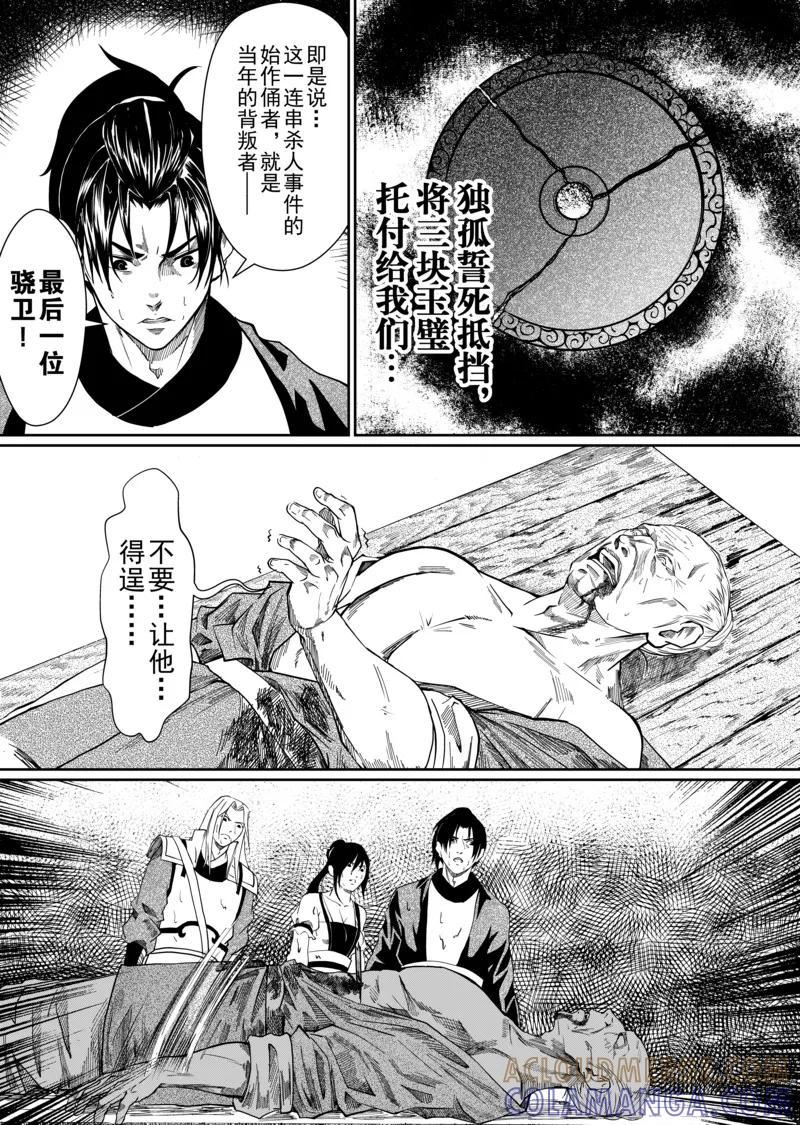 第6话1-杰探-新漫画（第4张）