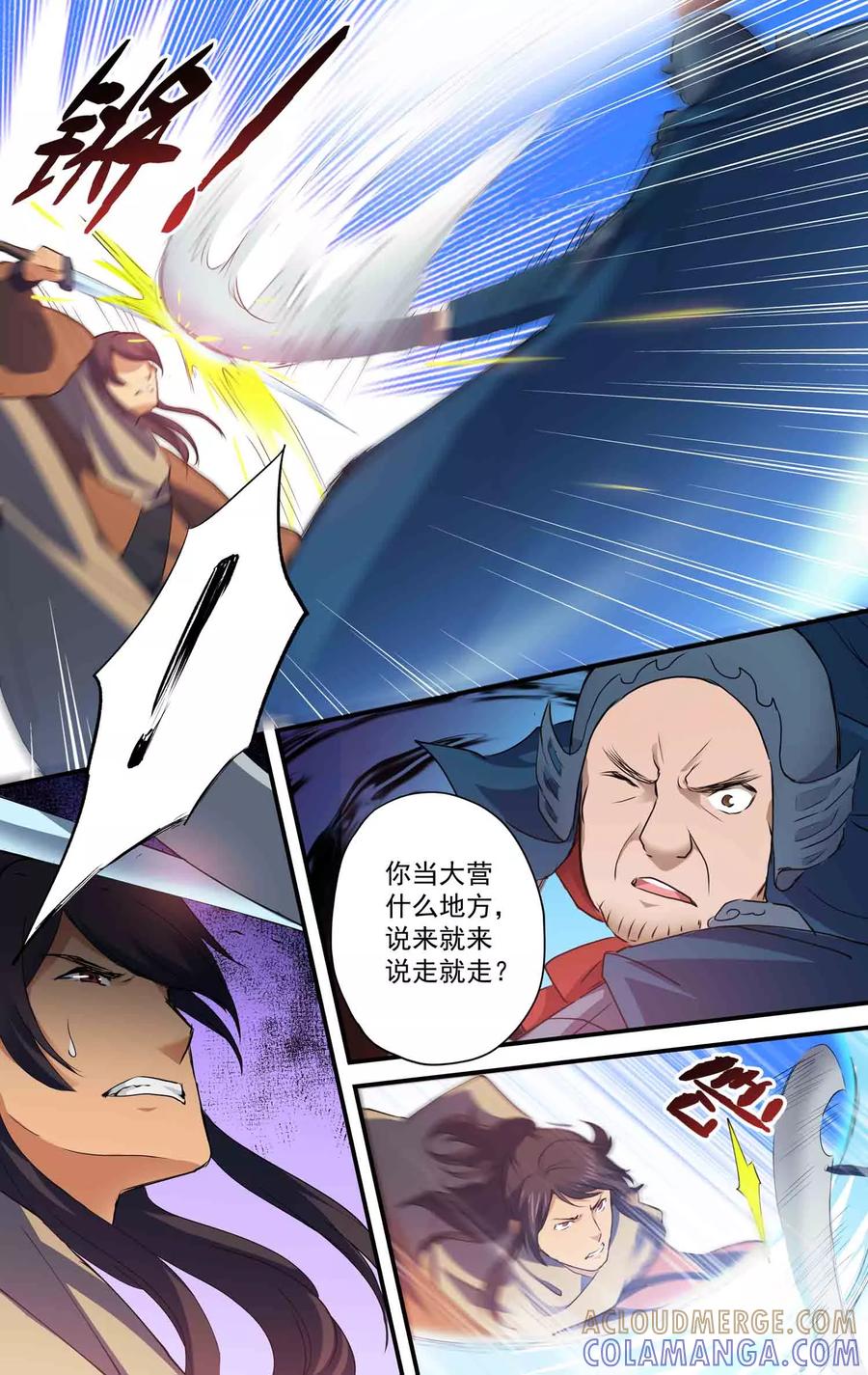 第17话悲剧重演-女医辛夷传-极漫文化（第7张）