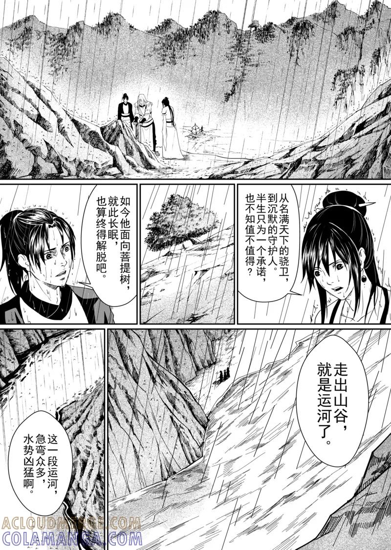 第6话1-杰探-新漫画（第5张）