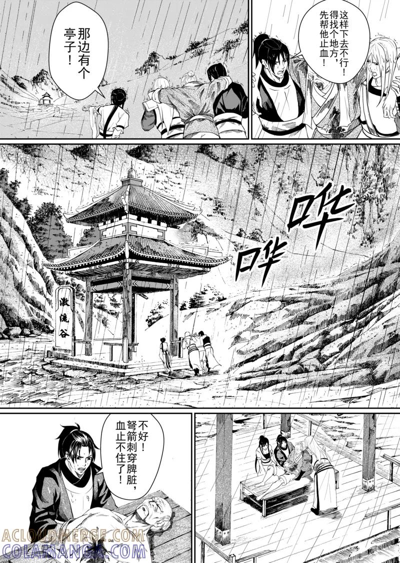 第6话1-杰探-新漫画（第2张）