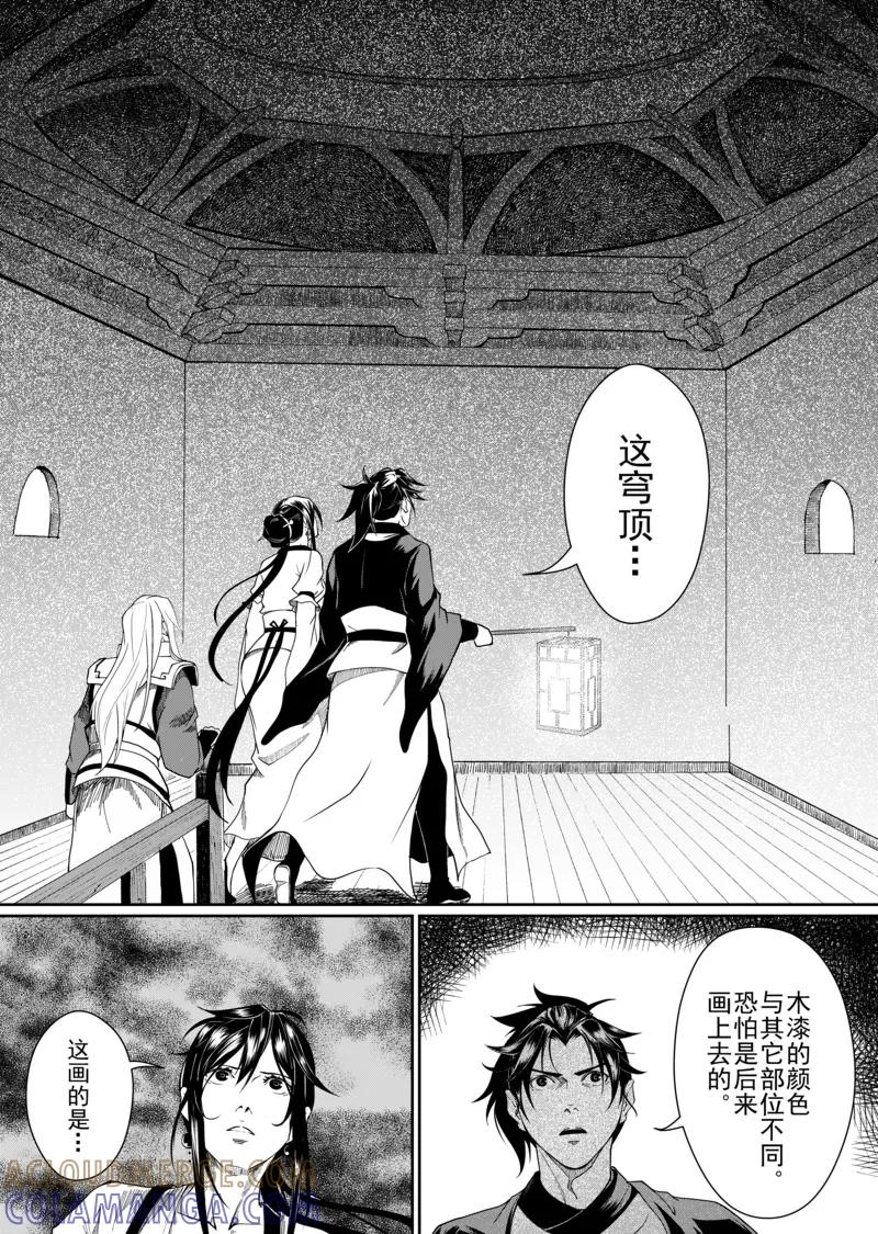 第6话2-杰探-新漫画（第6张）