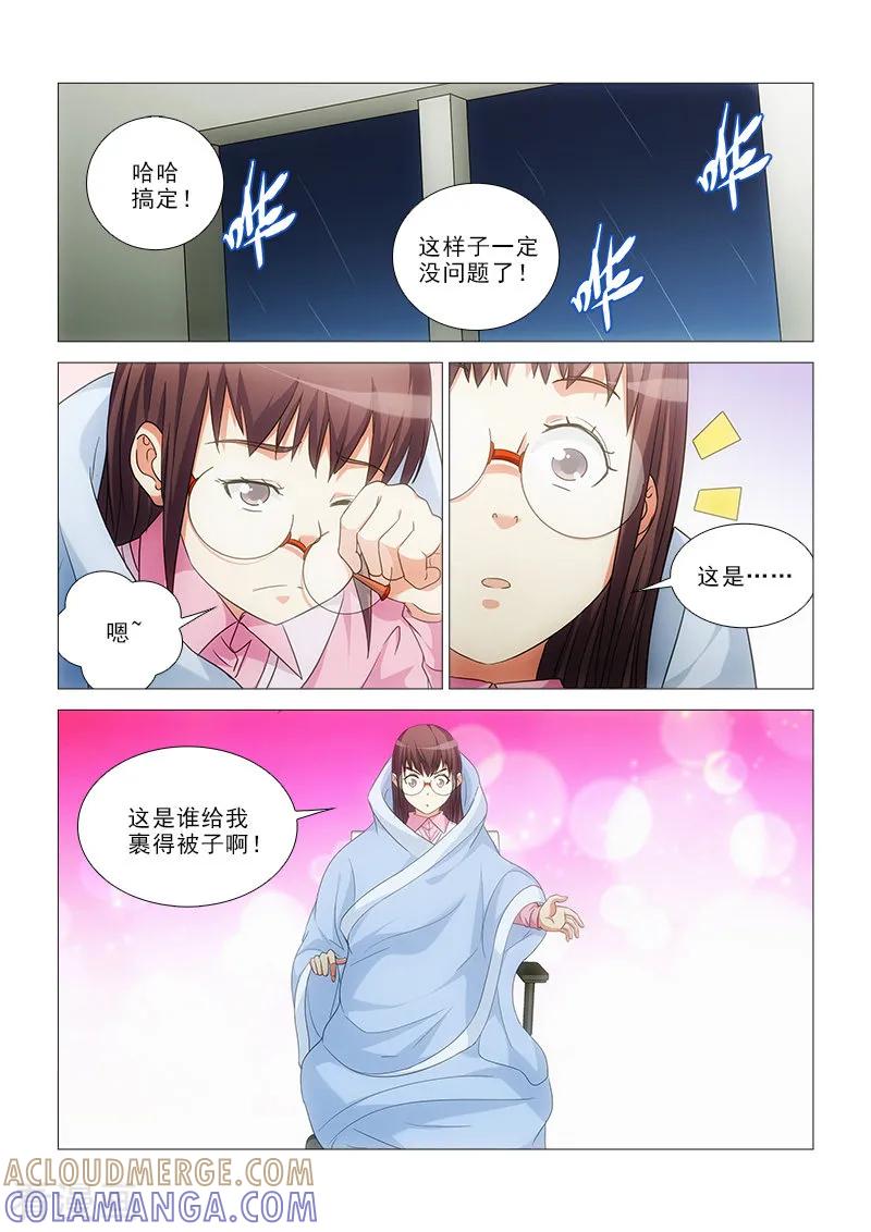 第19话-纨绔恋人养成记-漫喵（第3张）