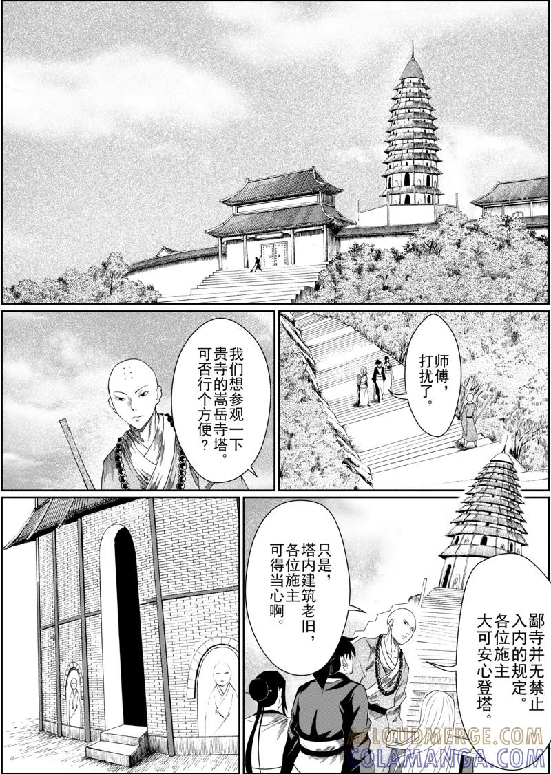 第6话2-杰探-新漫画（第4张）