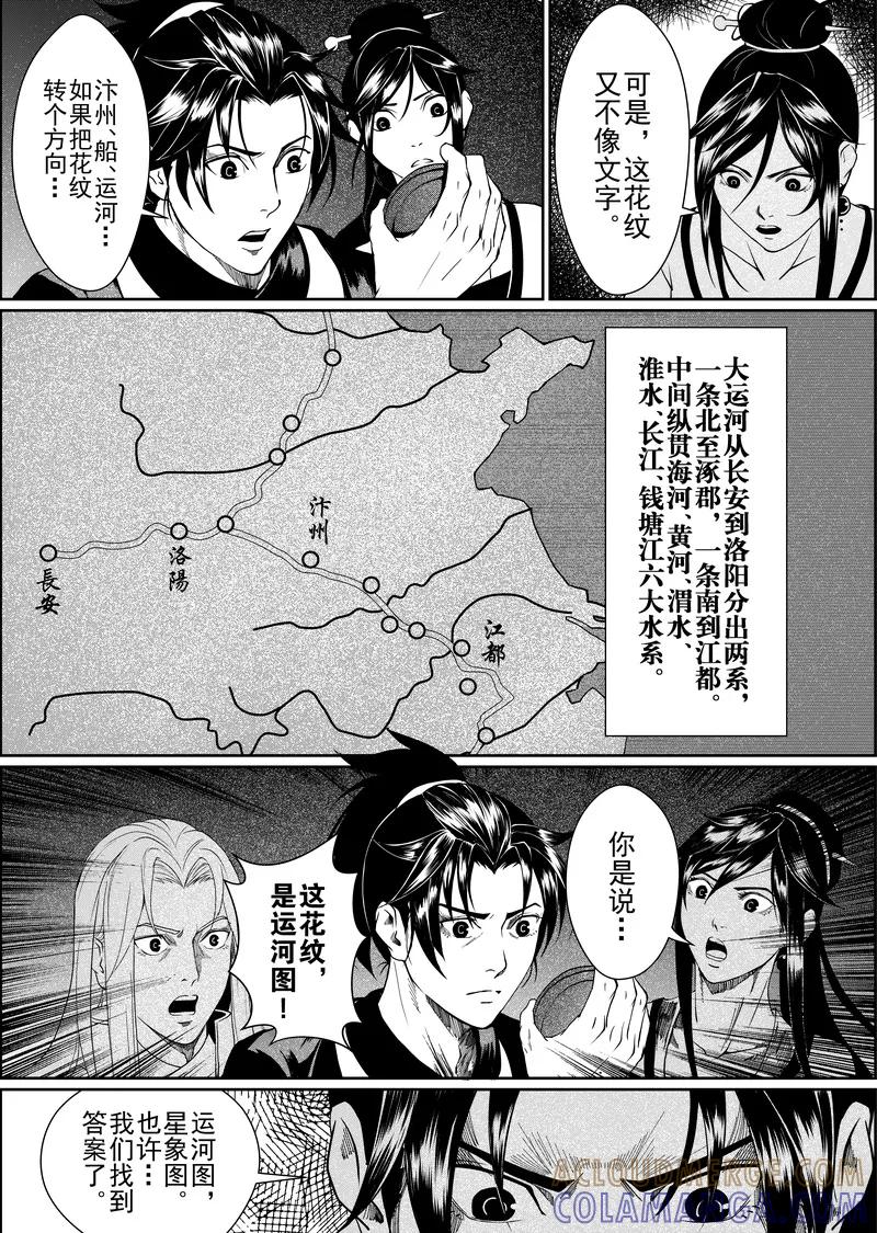 第6话2-杰探-新漫画（第9张）