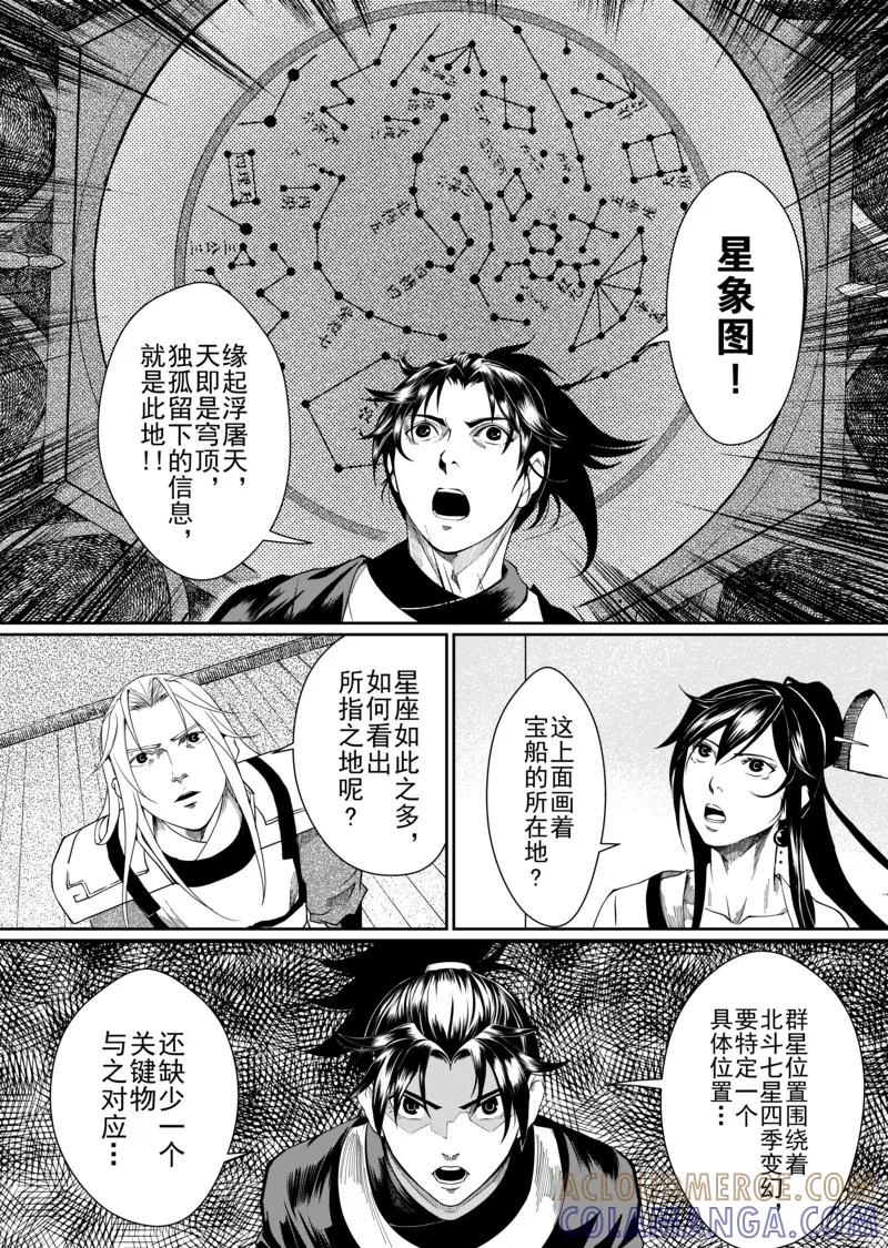第6话2-杰探-新漫画（第7张）