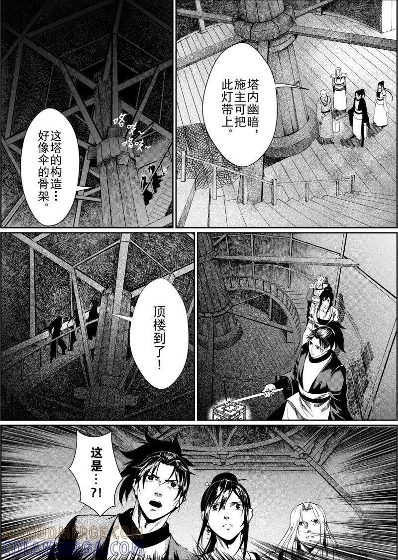 第6话2-杰探-新漫画（第5张）